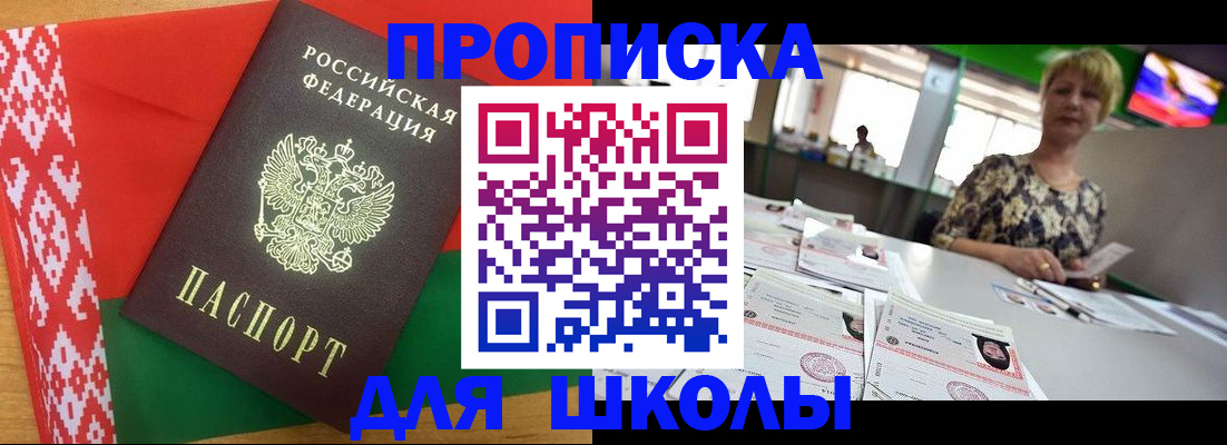 прописка для работы в Тавде