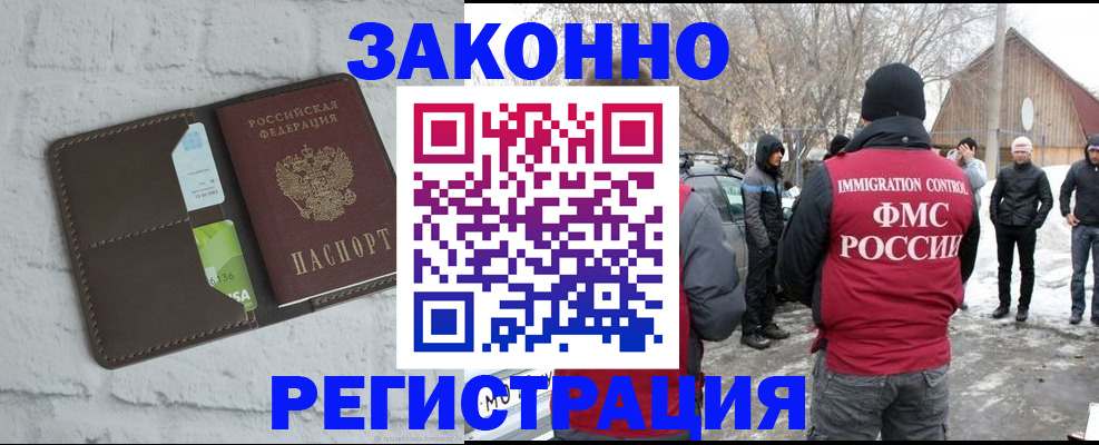 временная регистрация адрес в Тавде