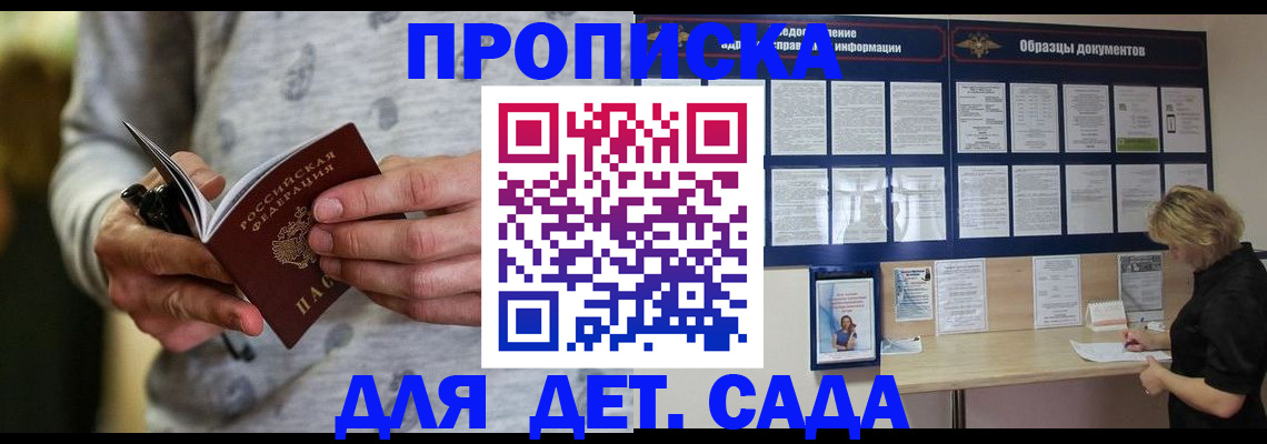 прописка для военкомата в Тавде