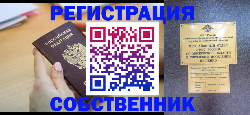 прописка штамп в Тавде