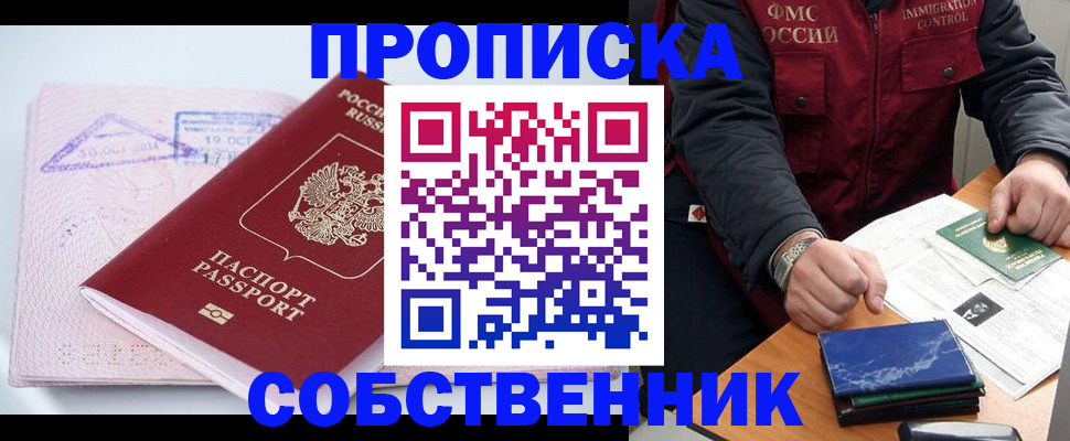 временная регистрация поиск в Тавде