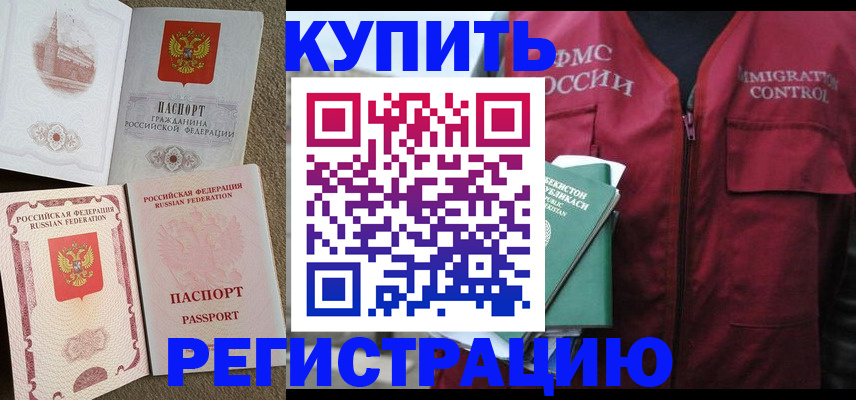 пропишу в квартире в Тавде