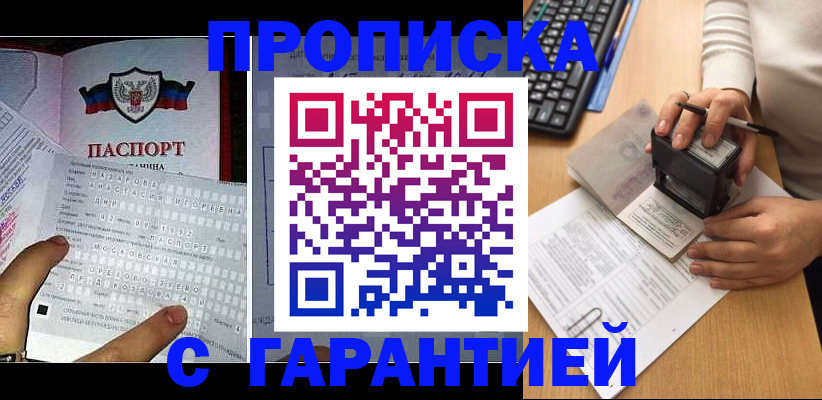 временная регистрация надежно в Тавде