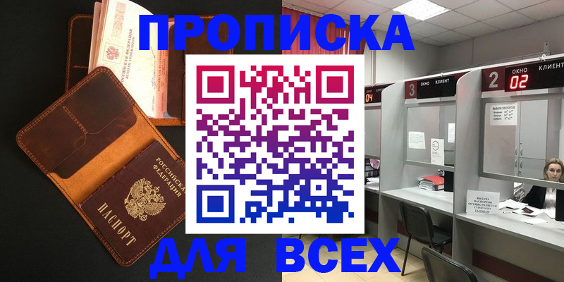 временная регистрация 2025 в Тавде