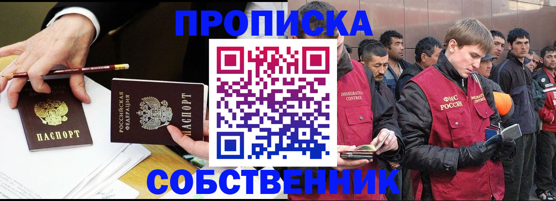 прописка паспорт в Тавде