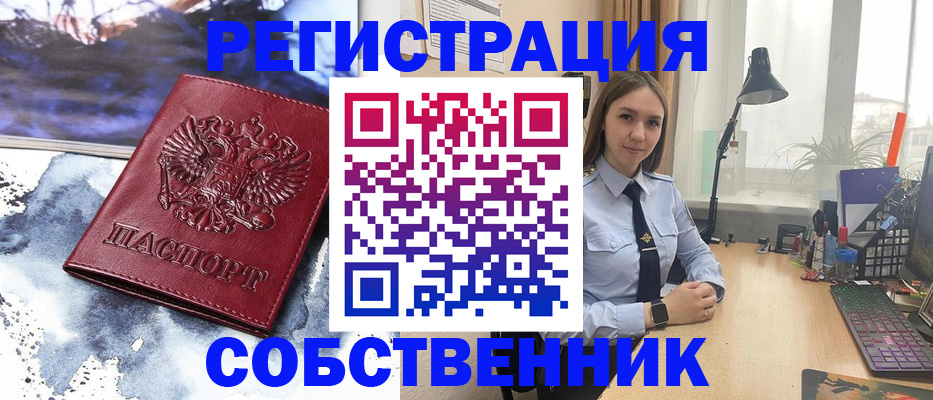 прописка гарантия в Тавде